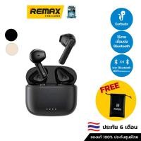 ราคา Remax Small Talk BT/TWS CozyBuds 2E - หูฟังบลูทูธ หูฟังไร้สายแบบ True Wireless (21157987650)