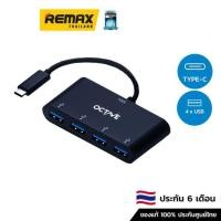 ราคา Octave HUB USB-C 3.1 (4Ports,10Gbps) - ตัวต่อพ่วง ยูเอสบี ฮับ ตัวขยายช่อง usb (20545104825)