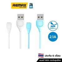 ราคา Remax Cable 1M (RC-050i) LESU - สายชาร์จ สายชาร์จโทรศัพท์มือถือ (20715021178)