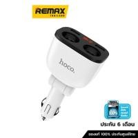 ราคา Hoco Car Charger Z28 (White) ที่ชาร์จในรถยนต์ (12820139772)