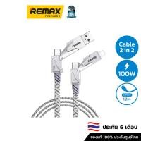 ราคา Remax Cable 2in2 100W,1.2M (RC-C119) - สายชาร์จโทรศัพท์มือถือ (24101622968)
