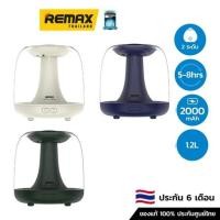 ราคา Remax Aroma Humidifier RT-A500Pro - เครื่องพ่นไอน้ำ เพิ่มความชื้น (19195538782)