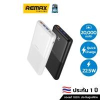 ราคา ALPHA.X Power Bank 30,000mAh (B30PD) - แบตสำรอง ชาร์จเร็ว (17996782046)