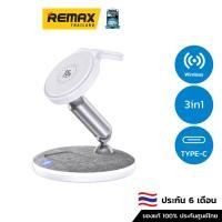 ราคา REMAX Wireless Charger 3in1 22W (RP-W90) - แท่นชาร์จไร้สาย Wireless Charger แบบ 3 in 1 (23943265594)