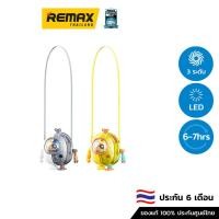 ราคา REMAX Fan F25 - พัดลมคล้องคอ ขนาดเล็ก สำหรับพกพา (22366884284)