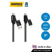 ราคา Azeada Cable 2in2 PD-B96th - สายชาร์จมือถือ สายชาร์จแบบ 4 in 1 (23337171663)