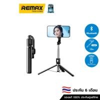 ราคา Remax Selfie P17 - ไม้เซลฟี่ Bluetooth มีรีโมท หมุนได้ 360 องศา (12377672121)