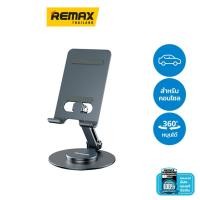 ราคา Remax Azeada Stand Holder PD-T01 - ที่ตั้งโทรศัพท์ ที่วางมือถือ (18273941472)