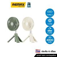 ราคา Remax Azeada Fan Outdoor PD-F27 - พัดลม พัดลมตั้งโต๊ะ พัดลมพกพา (23632759887)