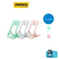 ราคา Remax Azeada Stand Holder PD-T06 - ที่ตั้งโทรศัพท์ ที่วางมือถือ (22246785476)