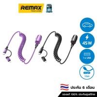 ราคา REMAX Car Charger 45W รุ่น RCC356 - ที่ชาร์จในรถ พร้อมสาย เปลี่ยนหัวได้ (24906672459)