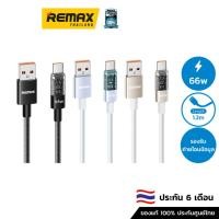 ราคา REMAX Cable Type-C 66W รุ่น RC-161a - สายชาร์จโทรศัพท์มือถือ (24559190657)