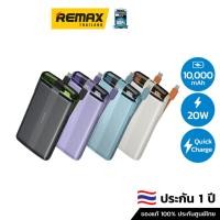 ราคา Alphax Power Bank 10000mAh รุ่น W1087C - แบตสำรอง พาวเวอร์แบงค์ ชาร์จเร็ว มีสายชาร์จในตัว (25410549374)