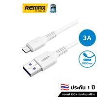 ราคา Veger Cable USB to Micro USB 3A (1M ) - สายชาร์จ โทรศัพท์มือถือ (15692653818)