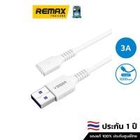 ราคา Veger Cable USB to L Cable 3A (1M ) - สายชาร์จโทรศัพท์มือถือ (15597997142)