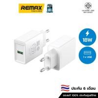 ราคา Vention USB Charger FAB 18W - อะแดปเตอร์ ชาร์จไฟ มี มอก.ไทย ขากลม (25011973211)