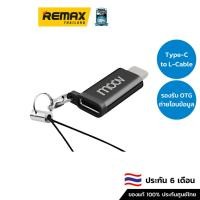 ราคา Moov OTG Type-C to L CL01 - หัวแปลง USB OTG สำหรับถ่ายโอนข้อมูล (23963873819)