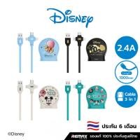 ราคา Disney Cable 3in1 QS-C01 - สายชาร์จแบบ 3 in 1 ม้วนเก็บได้ ลายการ์ตูน (24863660764)