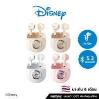 ราคา Disney Small Talk BT/TWS QS-11 - หูฟังบลูทูธ ไร้สาย ลายการ์ตูน (25363659160)