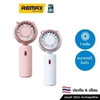 ราคา Remax Azeada Fan handheld mini PD-F24 - พัดลมพกพา ขนาดเล็ก (20879124988)