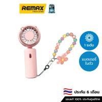 ราคา Remax Azeada Fan handheld mini PD-F24 Set - พัดลมพกพา ขนาดเล็ก ชุดพร้อมสายคล้อง (24364084185)