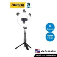 ราคา Remax Proda Selfie P40D-2 (Black) - ไฟเซลฟี่ สำหรับไลฟ์สด (16423876702)