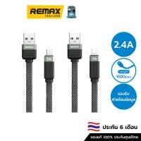 ราคา REMAX Cable 2.4A,1M Micro RC-C083m / L Cable RC-C085i - สายชาร์จ โทรศัพท์มือถือ (13504626423)