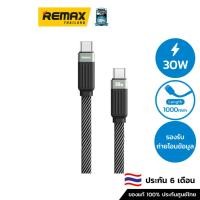 ราคา REMAX Cable Type-c to Type-C 2.4A,1M RC-C088 - สายชาร์จ โทรศัพท์มือถือ (23121085800)