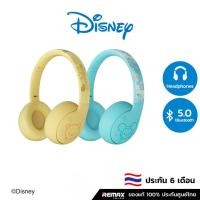 ราคา Disney Headphone BT LK-04 - หูฟังบลูทูธ ไร้สาย ลายดีสนีย์ การ์ตูน (25718400907)