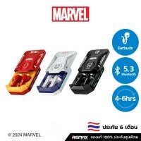 ราคา Disney Small Talk BT/TWS QS-X1 - หูฟังบลูทูธ ไร้สาย TWS ลายmarvel ลายการ์ตูน (10858327329)