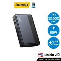 ราคา Alphax Power Bank 20000mAh 65W (ALP20-16PD) - แบตสำรอง พาวเวอร์แบงค์ ชาร์จเร็ว ชาร์จไว (24119177394)