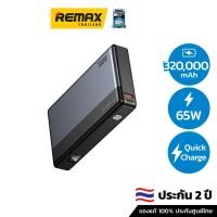 ราคา Alphax Power Bank 30000mAh 100W (ALP30-16PD) - แบตสำรอง พาวเวอร์แบงค์ ชาร์จเร็ว ชาร์จไว ความจุเยอะ (25619180286)