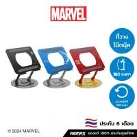 ราคา Disney Laptop stand QS-20 - ที่วางแท๊ปเล็ต และโน๊ตบุ๊ค (25219001416)