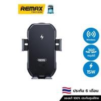 ราคา Remax Car Holder Wireless Charger 15W RM-C61 - ที่วางมือถือ และชาร์จแบบไร้สาย ที่ยึดโทรศัพท์สำหรับรยนต์ (20946185352)