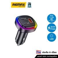 ราคา REMAX Car Charger 66W PD+QC (RCC330) - ที่ชาร์จในรถมีไฟ LED (20902451935)