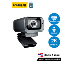 ราคา EGA Webcam GW1Pro - กล้องเว็บแคม ต่อคอมพิวเตอร์ (21575968180)