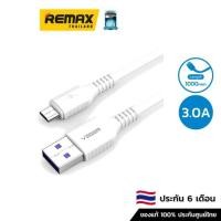 ราคา Veger Cable USB to Micro USB 3A (1M ) - สายชาร์จ โทรศัพท์มือถือ (21378871983)