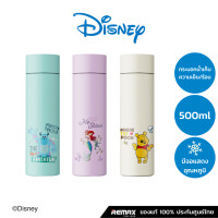 ราคา Disney Vacuum Bottle QS-B01 - กระบอกน้ำเก็บความเย็น/ร้อน ลายการ์ตูน ดีสนี่ย์ (21784418570)