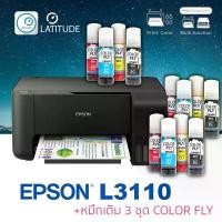 ราคา wyxvzrSHOP20 ใช้งานได้ Epson printer inkjet EcoTank L3110 เอปสัน print scan copy usb ประกัน 1 ปี ปรินเตอร์ พริ้นเตอร์ สแกน ถ่ายเอกสาร หมึกเติม Color fly จำนวน 3 ชุด multifuction inkTank (1731696711952