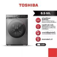 Toshiba เครื่องซักผ้าฝาหน้า ขนาด 8.5 กก. รุ่น TW-BK95G4T