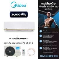 Midea เครื่องปรับอากาศติดผนัง ระบบ Fixed Speed 24000 BTU รุ่น  MSVG-24CRN8-SC6