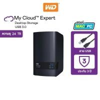 ราคา Western Digital External NAS 2 Bay ความจุ 24 TB รุ่น MY CLOUD EXPERT SERIES EX2 ULTRA NAS 2 Bay ความจุ 24 TB (1729615316054346582)