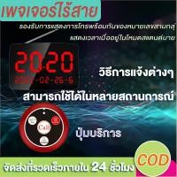ราคา 【COD】เครื่องเรียกคิว เครื่องเรียกพนักงาน เพจเจอร์เรียกคิว Wireless Calling System Customers Patient Pager System (1731406444026759277)