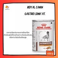 ราคา dinnerShop119 คุณภาพรับประกันได้ Royal canin gastro low fat can โรยัล คานิน อาหารสุนัข ไขมันต่ำ กระป๋อง 410g x 12 กระป๋อง (1731184344125770282)