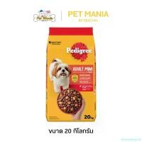 ราคา chronicshoprich คุณภาพรับประกันได้ Pedigree Mini เพดดิกรี ชนิดเม็ด สำหรับสุนัขพันธ์ุเล็ก ขนาด20kg. รสเนื้อวัว เนื้อแกะ และผัก (1731151233420724487)