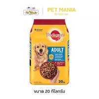 ราคา vtxmnlSHOP20 แบบพกพา (สินค้า Pre-Order) Pedigree Adult เพดดิกรี อาหารเม็ด สำหรับสุนัขโต ขนาด 20 kg. รสตับและผัก (1731746598135433461)