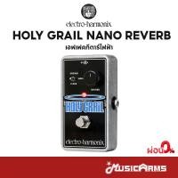 ราคา nwhmrtSHOP7 คุณภาพรับประกันได้ Electro-Harmonix เอฟเฟคกีตาร์ รุ่น Holy Grail Nano Reverb เอฟเฟคกีตาร์ Music Arms (1731786453641562651)