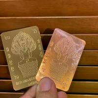ราคา แผ่นยันต์ พระโพธิสัตว์พังพะกาฬ ผู้ทะลายความมืดมิด (1731448430124828057)