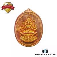 ราคา เหรียญพระพรหม รุ่น มหาเมตตารับโชคสี่ทิศ เนื้อทองแดงประกายรุ้ง ศาลพระเสื้อเมือง จ.นครศรีธรรมราช ปี2557 วัตถุมงคล พระเครื่อง (1730514707940608696)