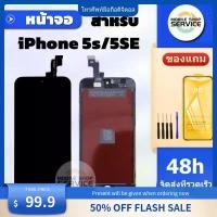 ราคา หน้าจอ iPhone 5S, iPhone 5se, iPhone 5S, iPhone 5S, iPhone 5S, iPhone 5S/5se (1732292918919662443)